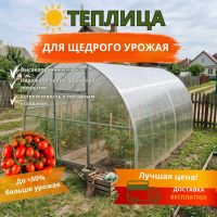 Теплица Сибирская 40Ц-0,67 с поликарбонатом, 4м (труба 40x20, шаг 0,67м)