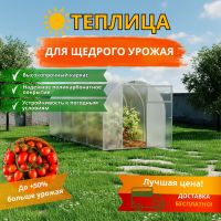 Теплица Сибирская Мини 20М-1 с поликарбонатом, 4м (труба 20*20, шаг 1м)