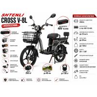 Электровелосипед Shtenli Cross V-8