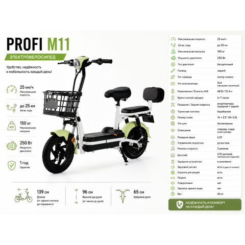 Электроскутер Shtenli Model Profi M3