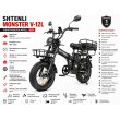 Электровелосипед Shtenli Monster