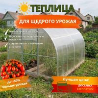 Теплица Сибирская 40Ц-1 с поликарбонатом, 4м (труба 40x20, шаг 1м)