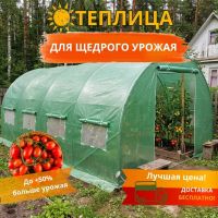Теплица под пленку Трио, 4 м (труба 20*20, шаг 1м)